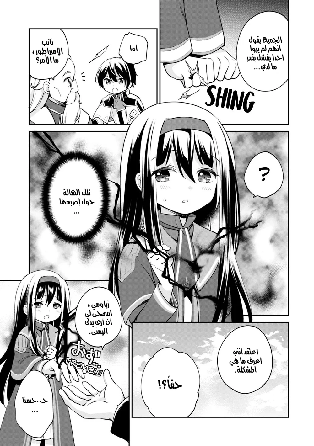 Chapter Image 5