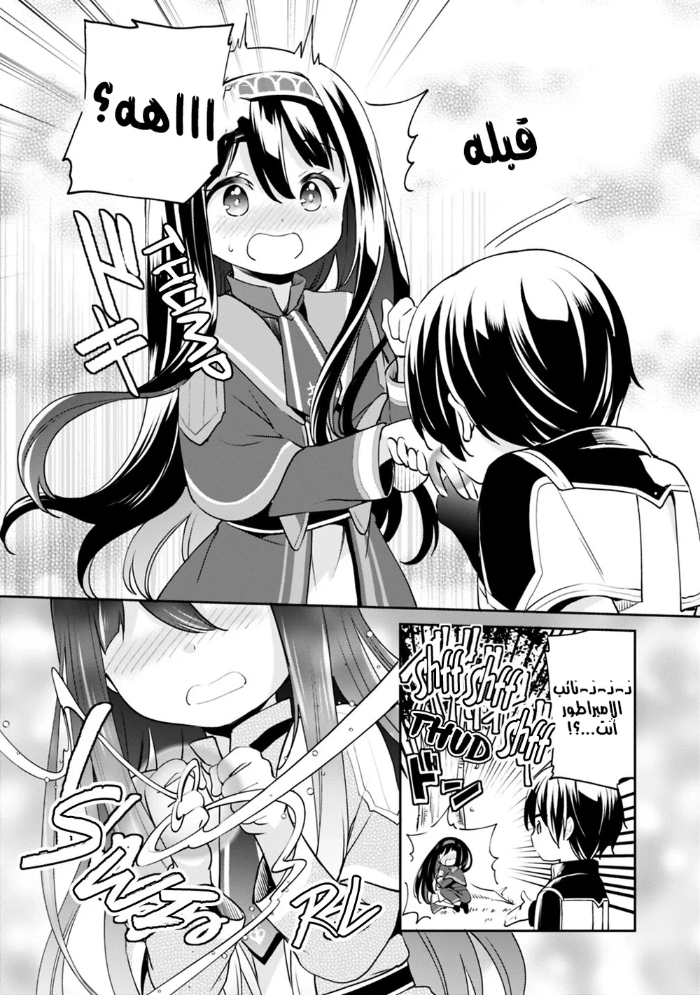 Chapter Image 6