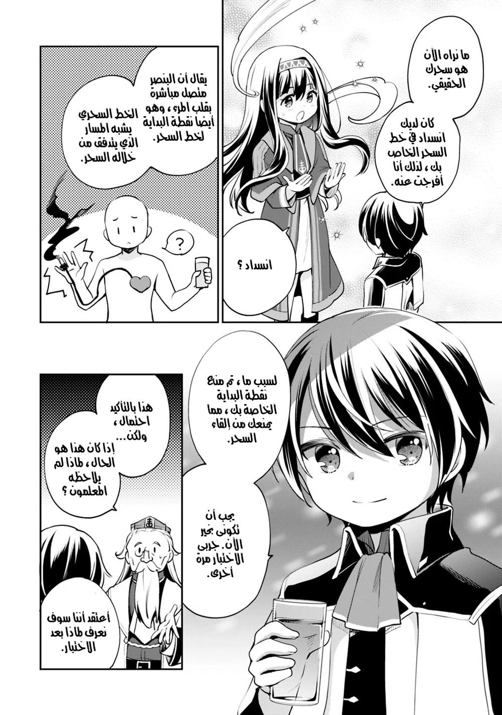 Chapter Image 7