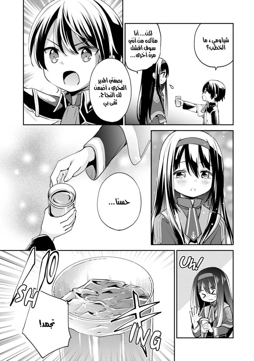 Chapter Image 8