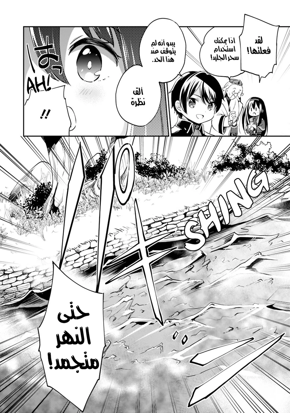 Chapter Image 9