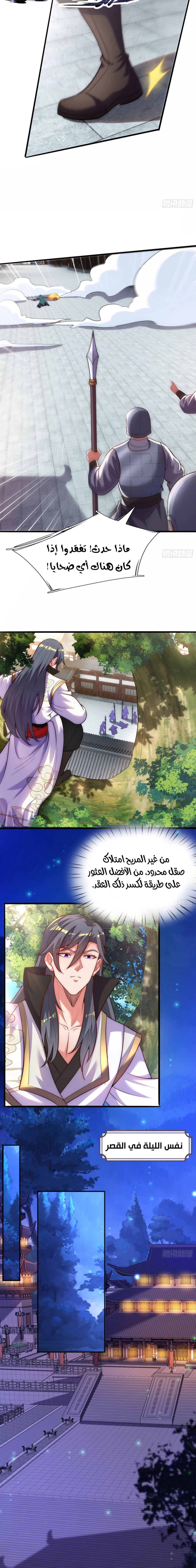 Chapter Image 8