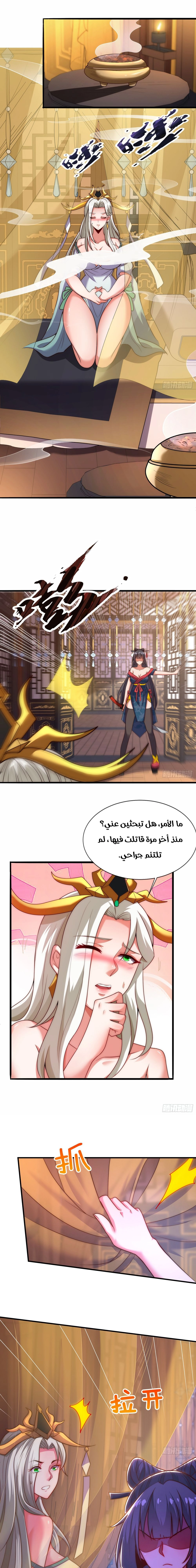 Chapter Image 11