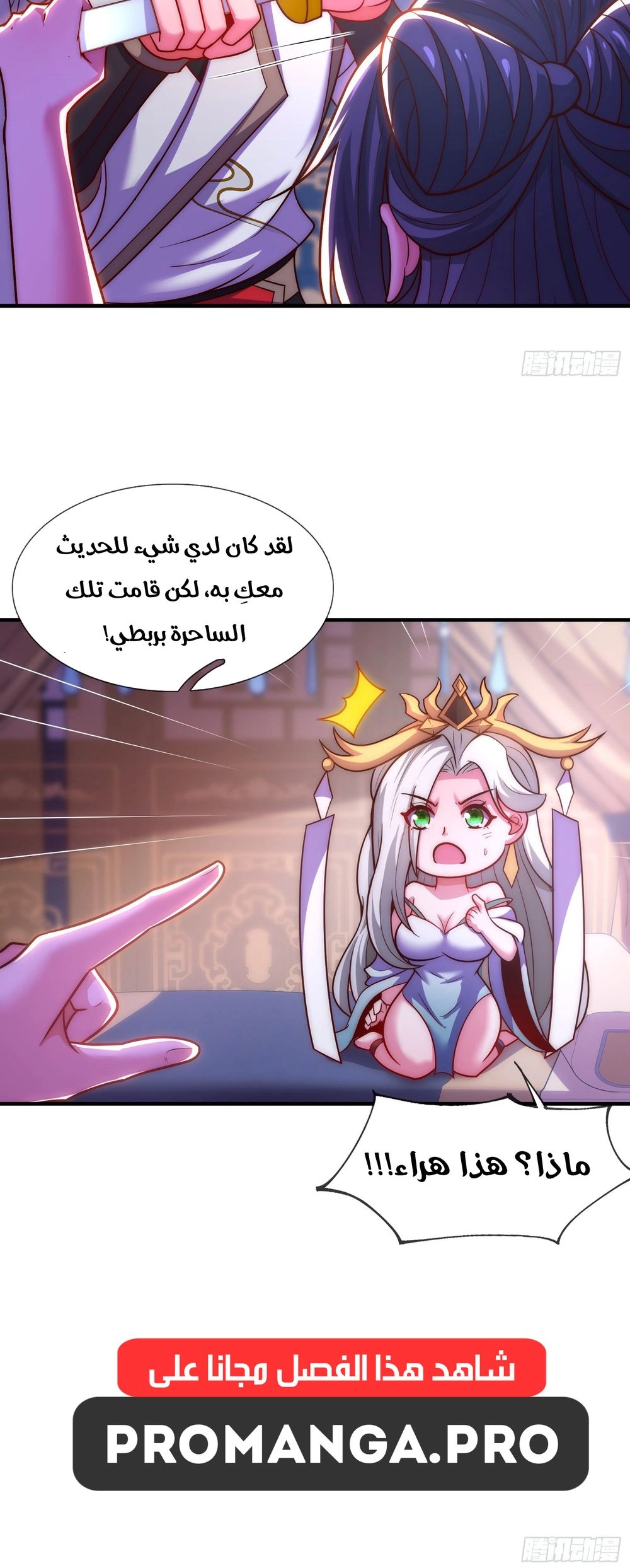 Chapter Image 13
