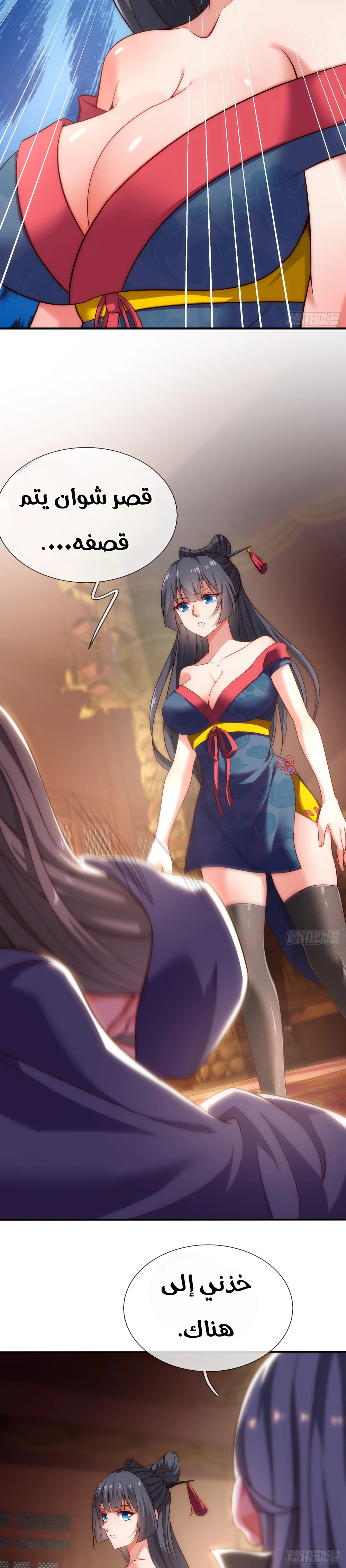Chapter Image 11