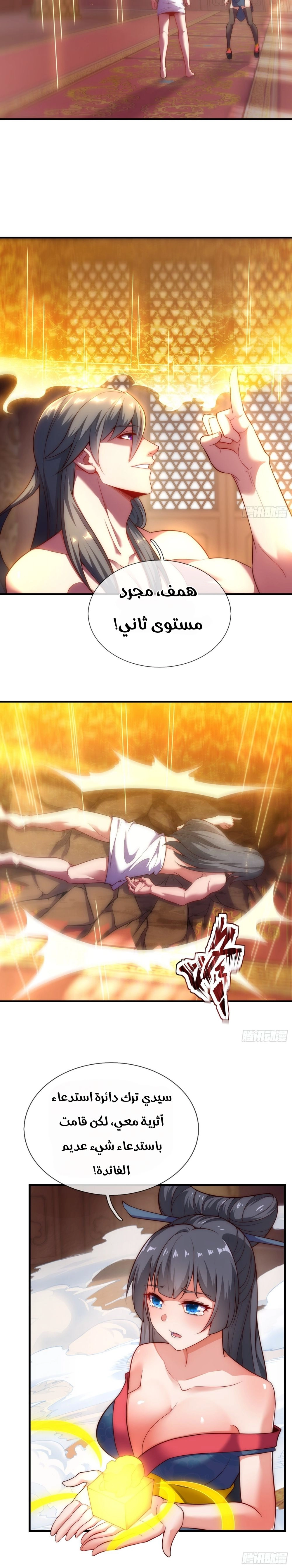 Chapter Image 3