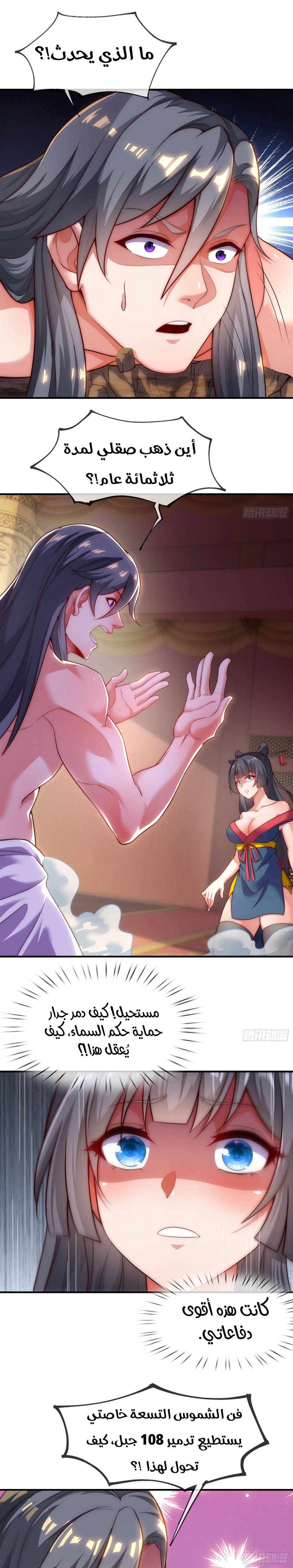 Chapter Image 4