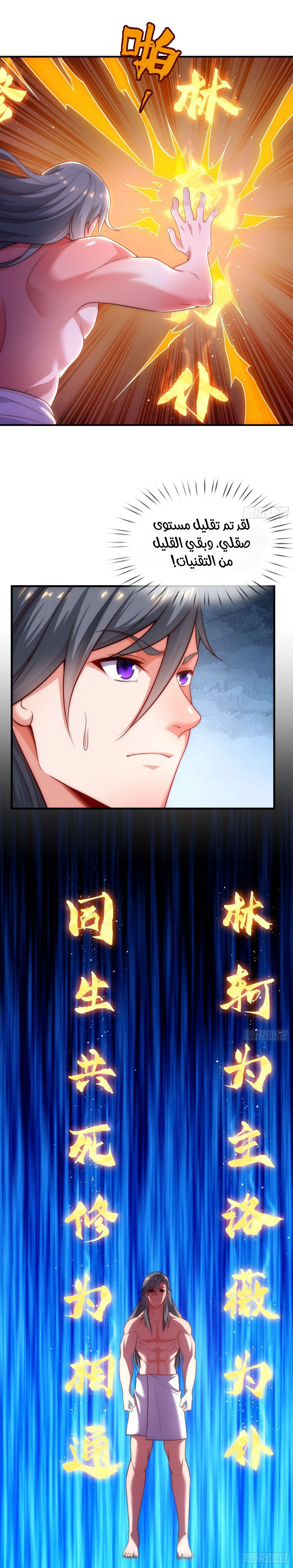 Chapter Image 6