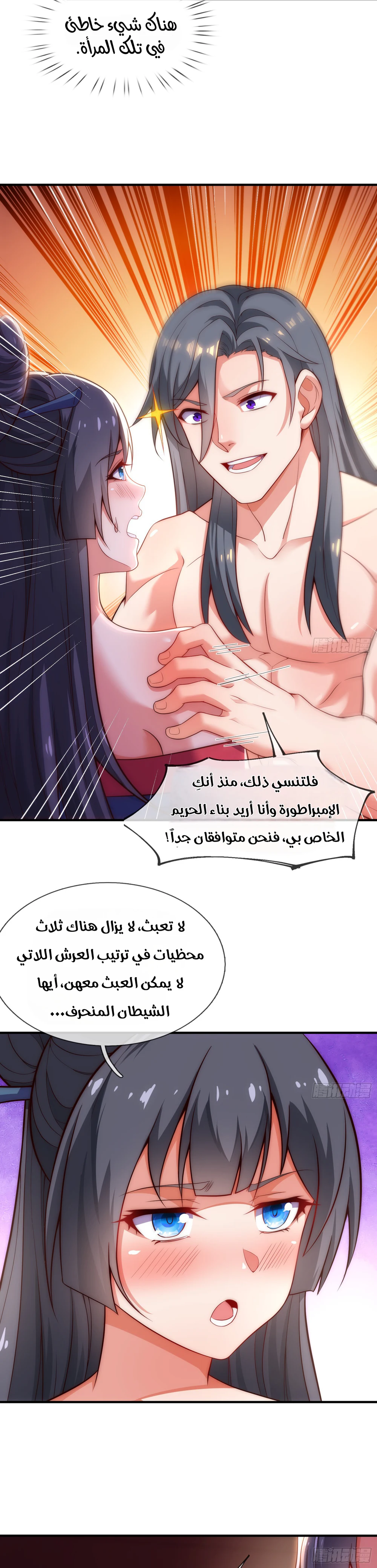 Chapter Image 9