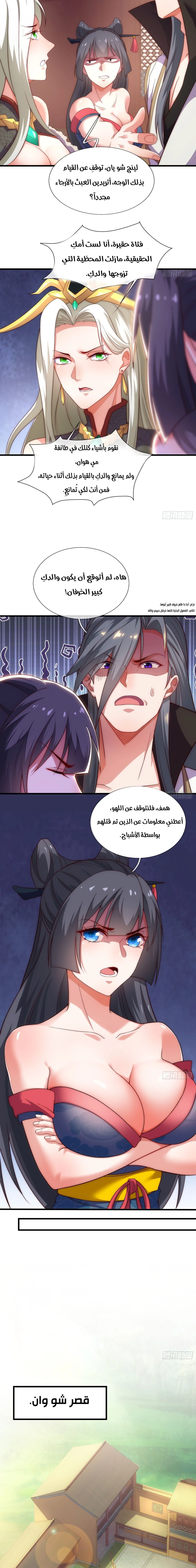Chapter Image 7