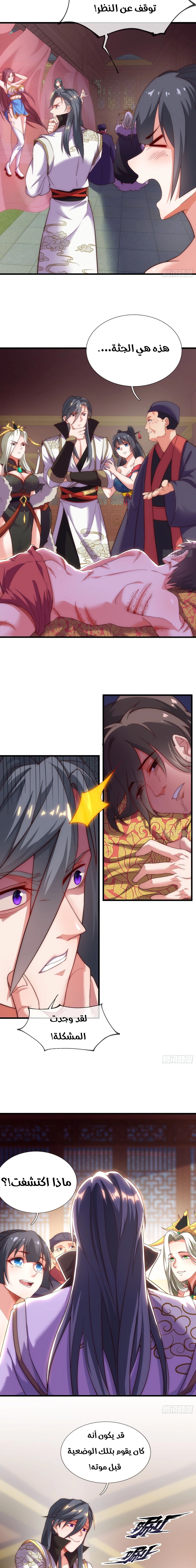 Chapter Image 9