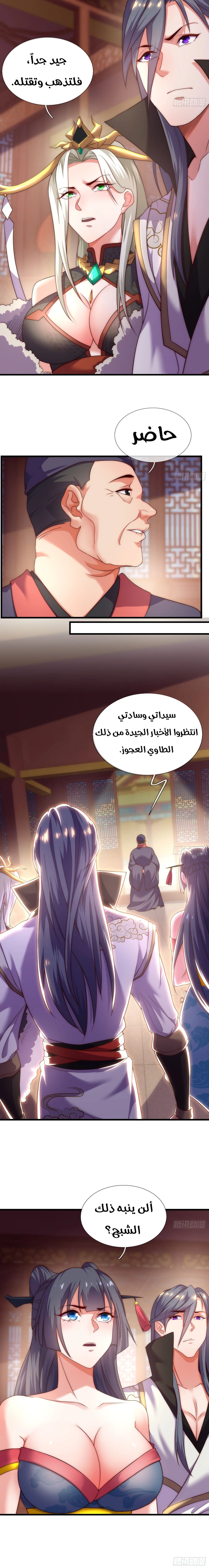 Chapter Image 2