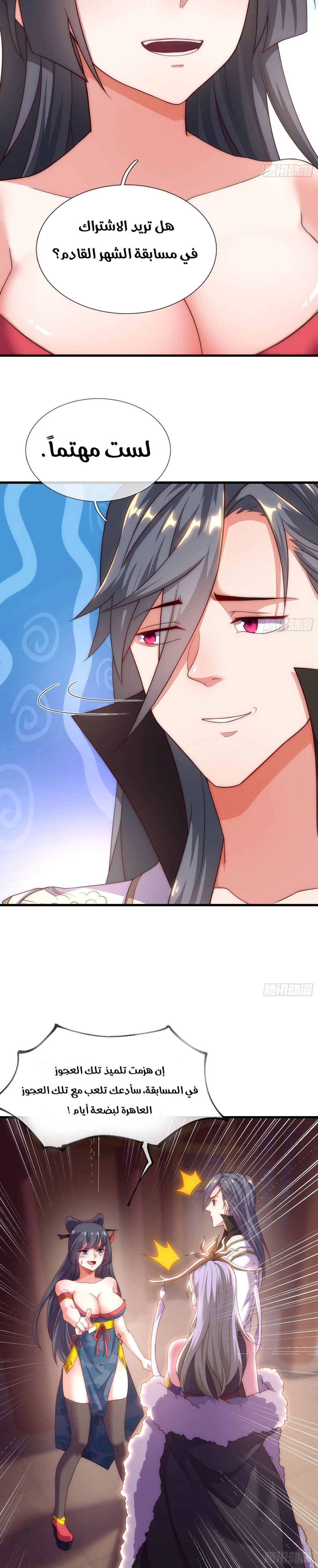 Chapter Image 4