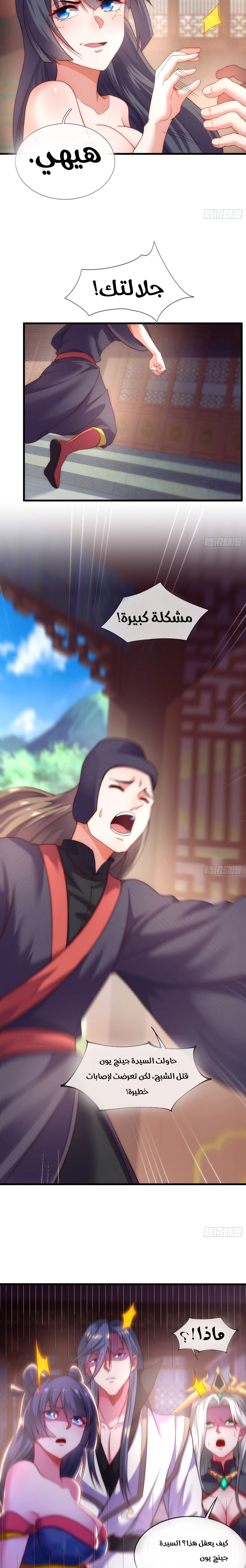 Chapter Image 6