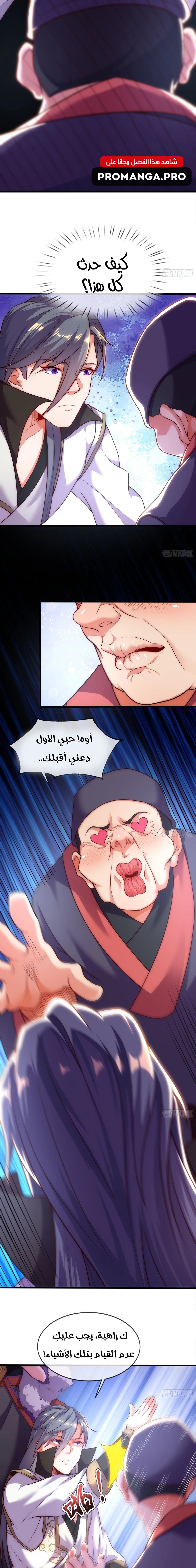 Chapter Image 9