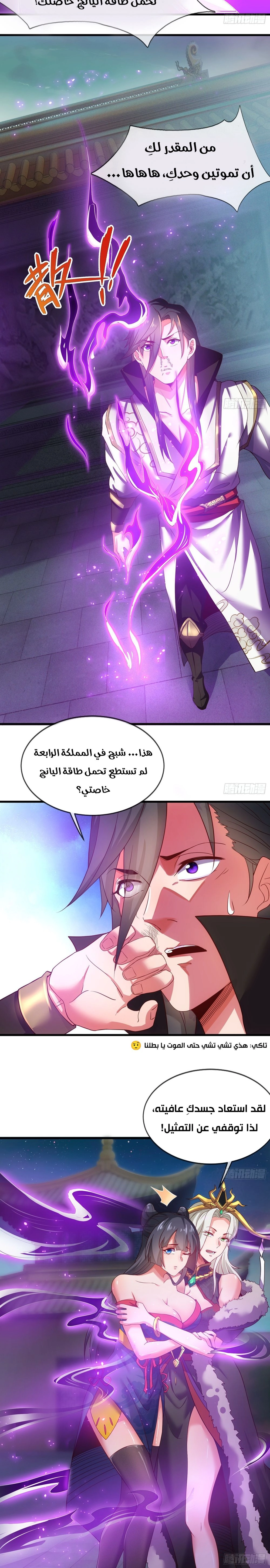 Chapter Image 6