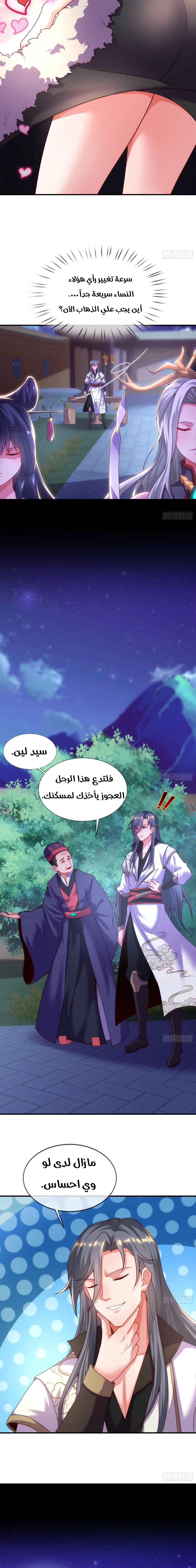 Chapter Image 12