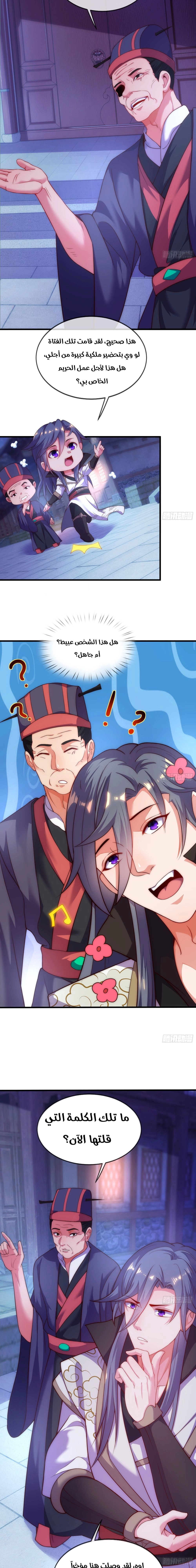 Chapter Image 14