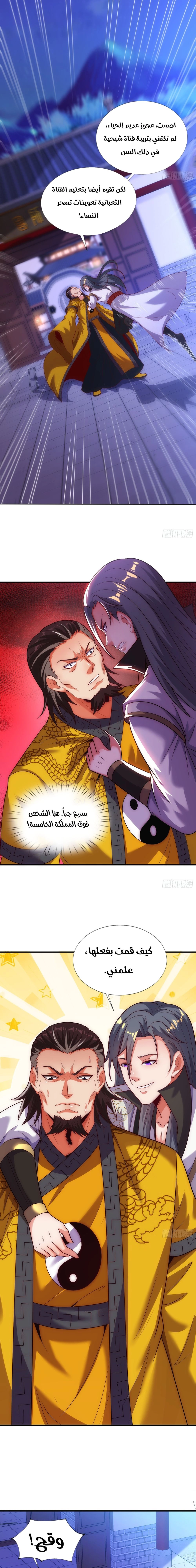 Chapter Image 7
