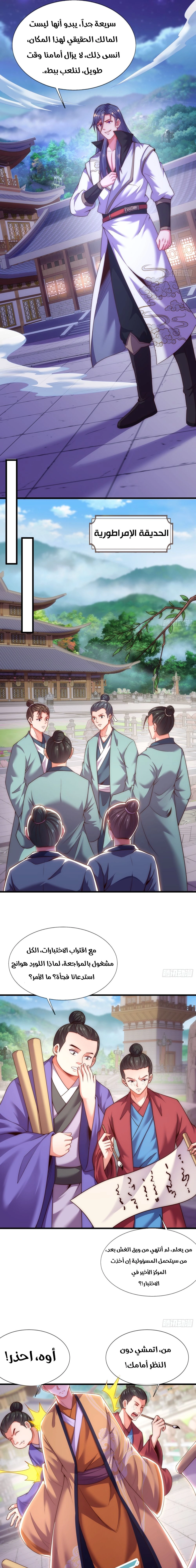 Chapter Image 15