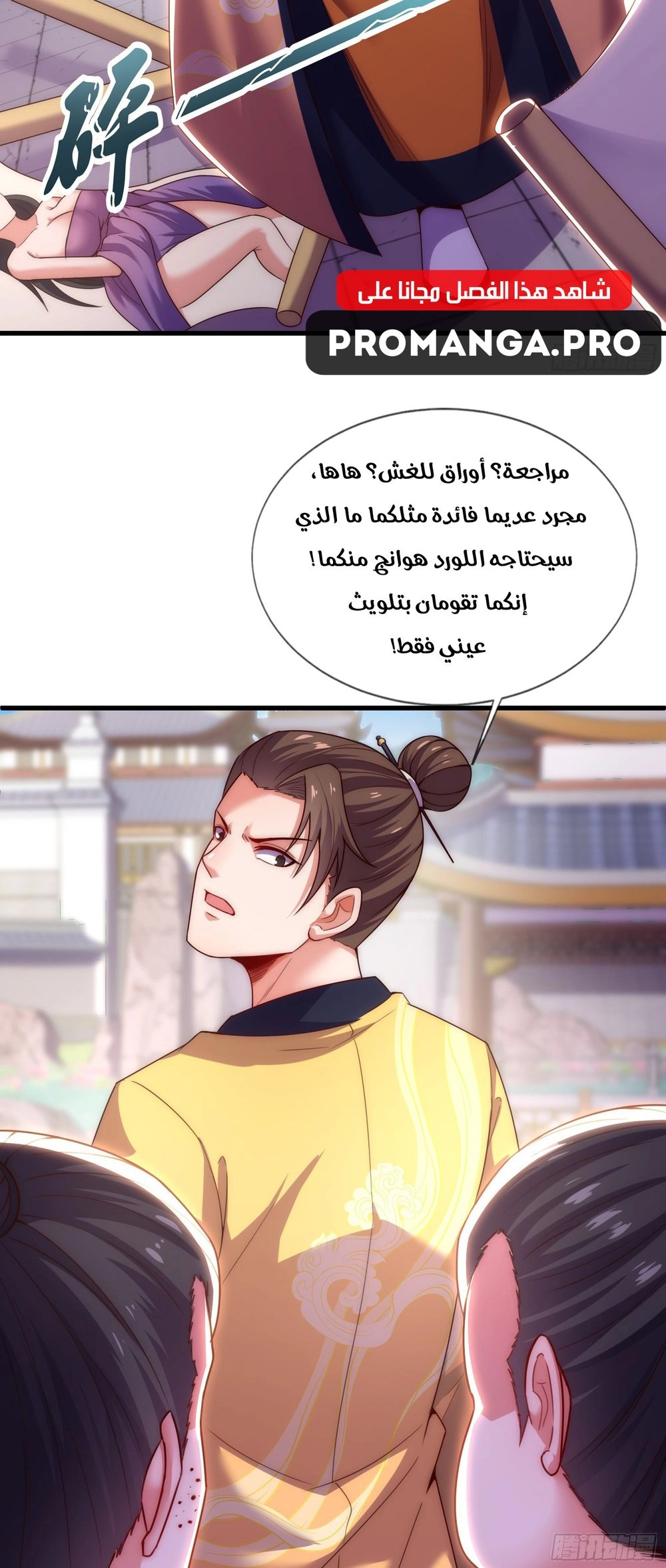 Chapter Image 16