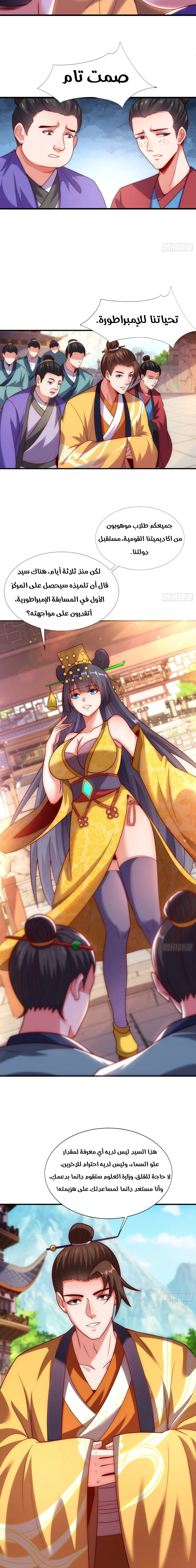 Chapter Image 17