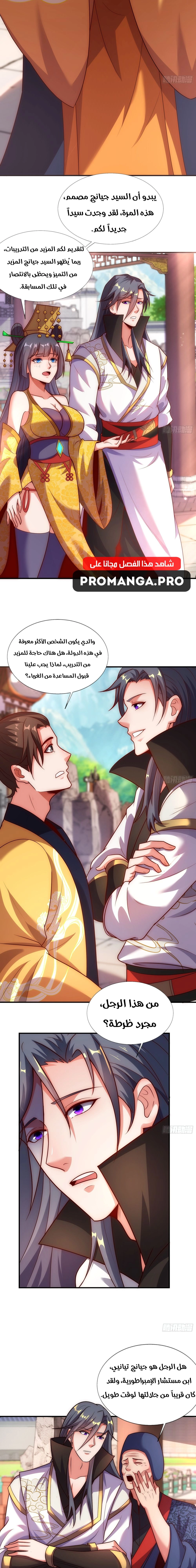 Chapter Image 18