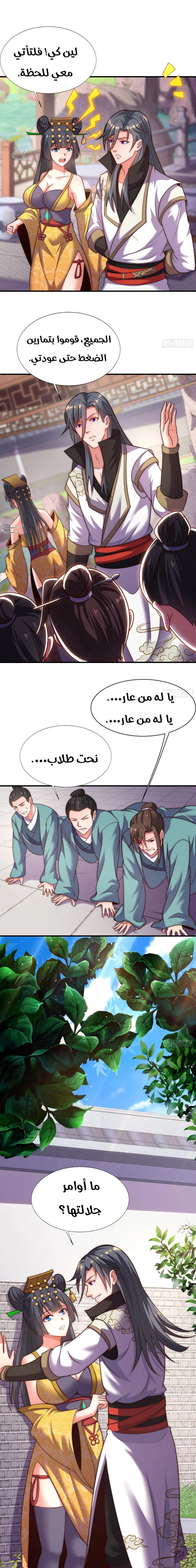 Chapter Image 4
