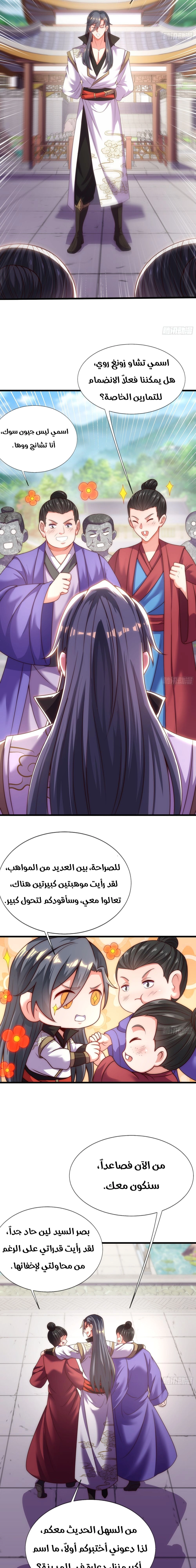 Chapter Image 8
