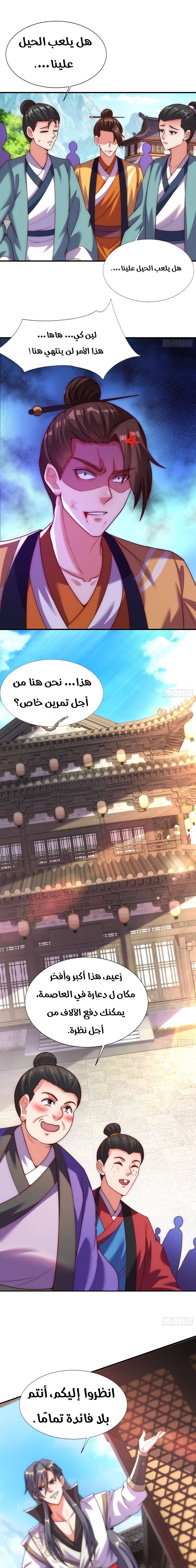 Chapter Image 10