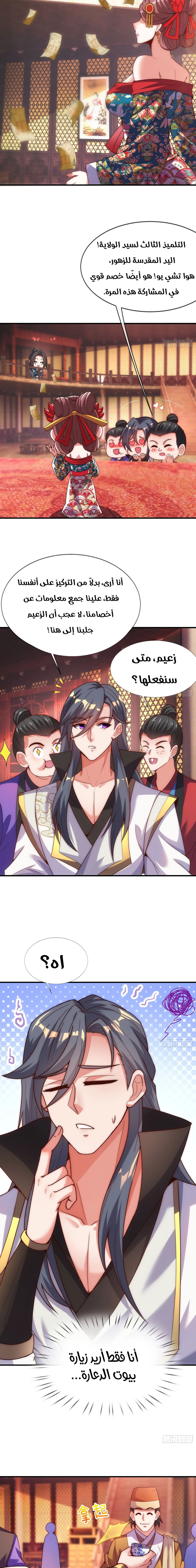 Chapter Image 13