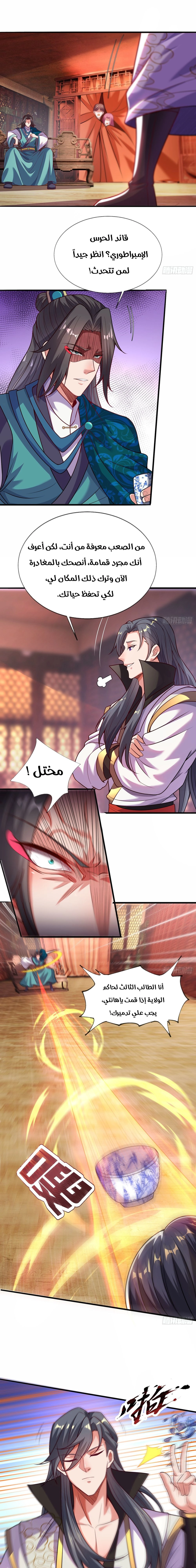 Chapter Image 5
