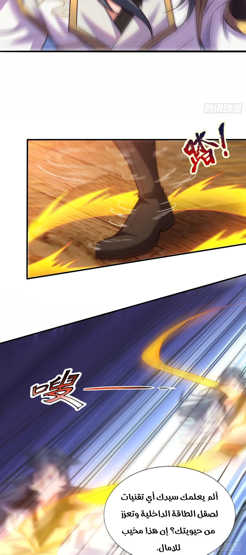 Chapter Image 6
