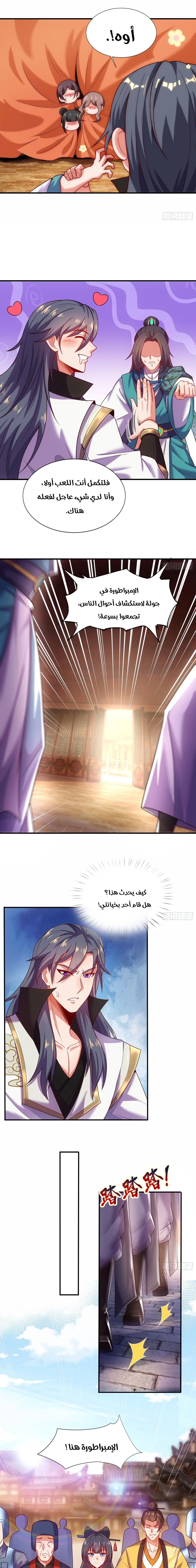 Chapter Image 8