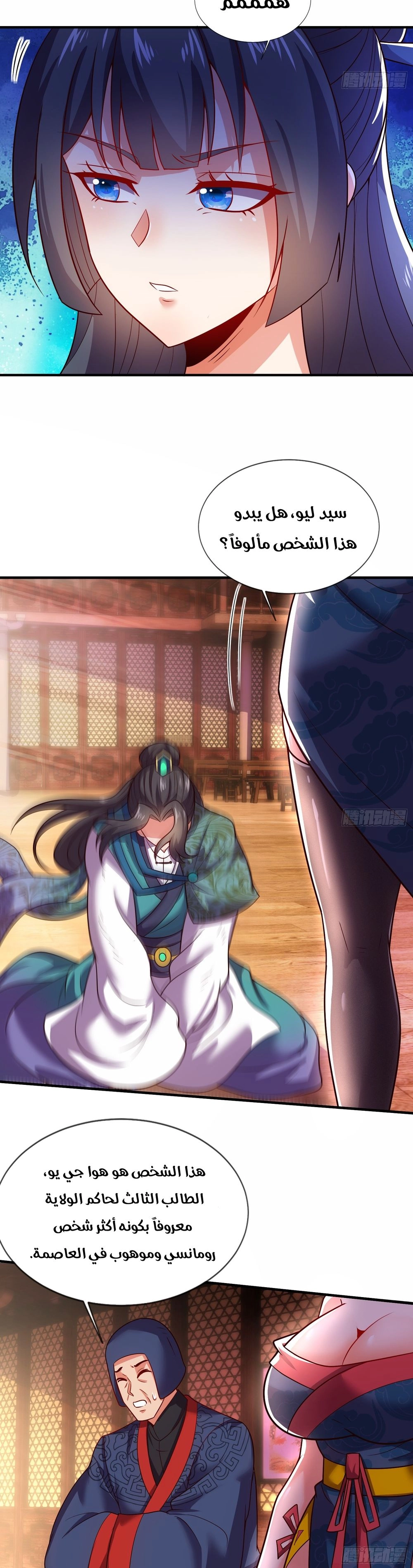 Chapter Image 12