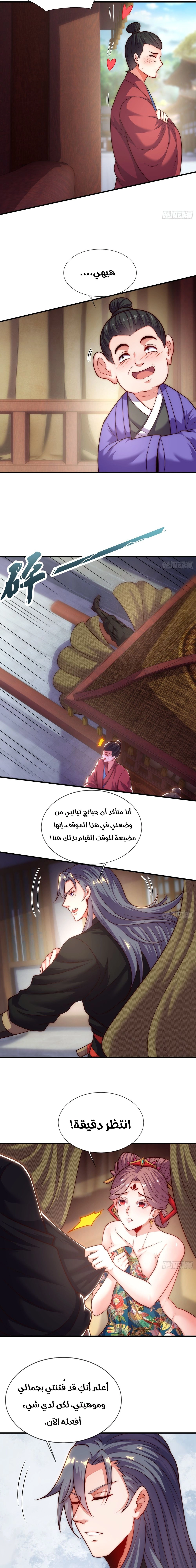 Chapter Image 9