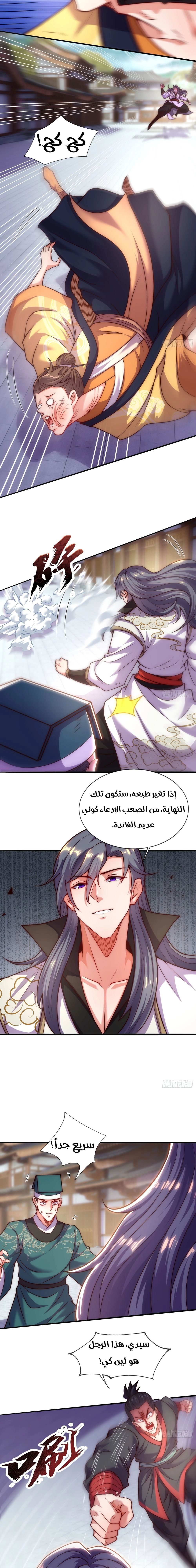 Chapter Image 12
