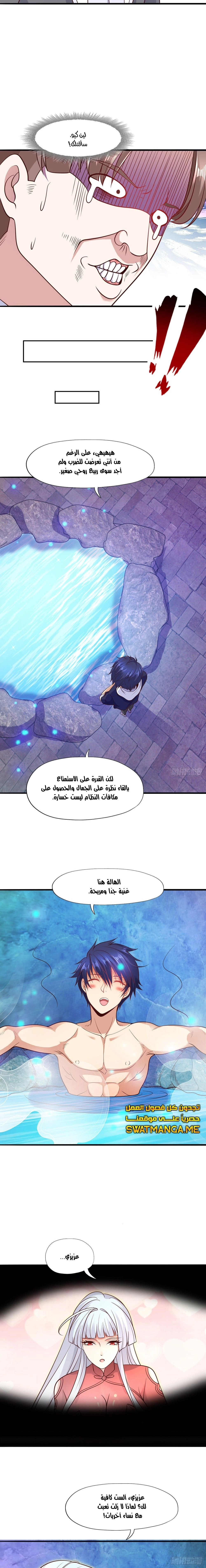 Chapter Image 10