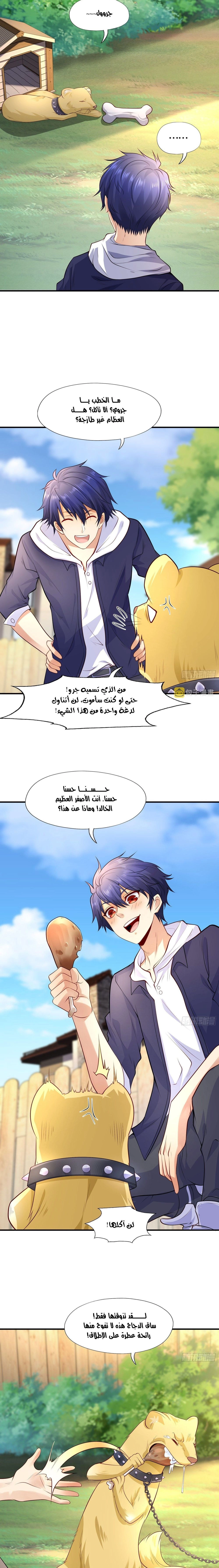 Chapter Image 2