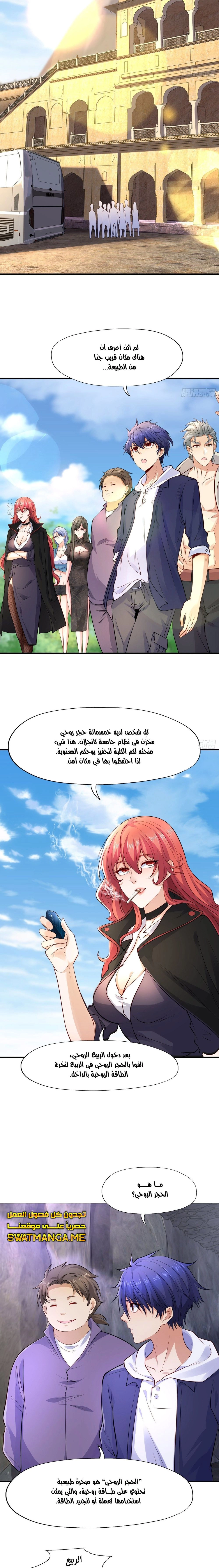 Chapter Image 4