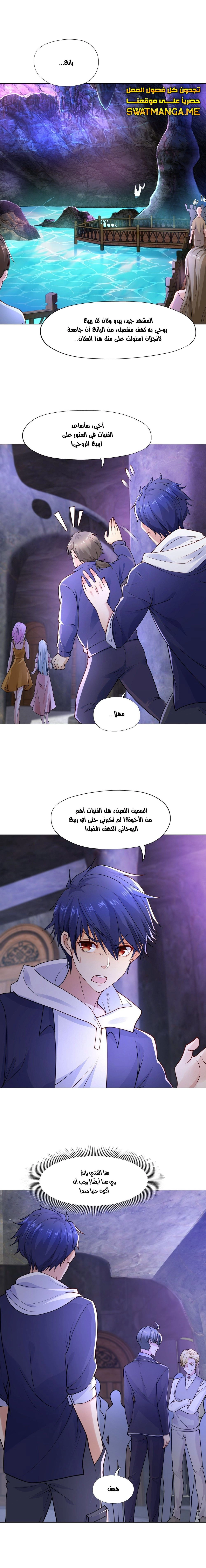 Chapter Image 6