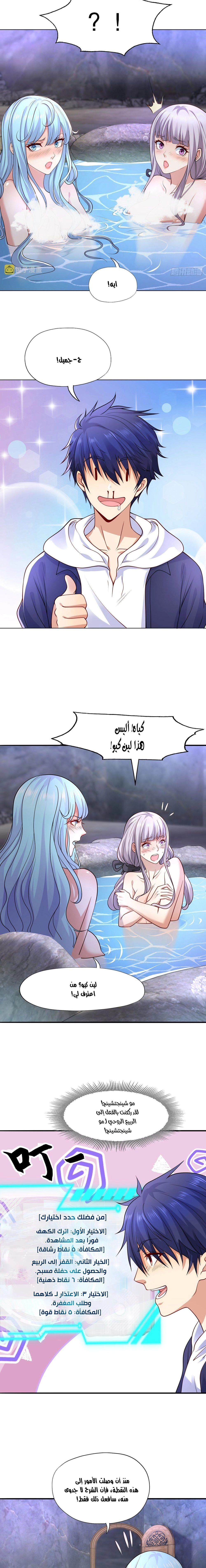 Chapter Image 8