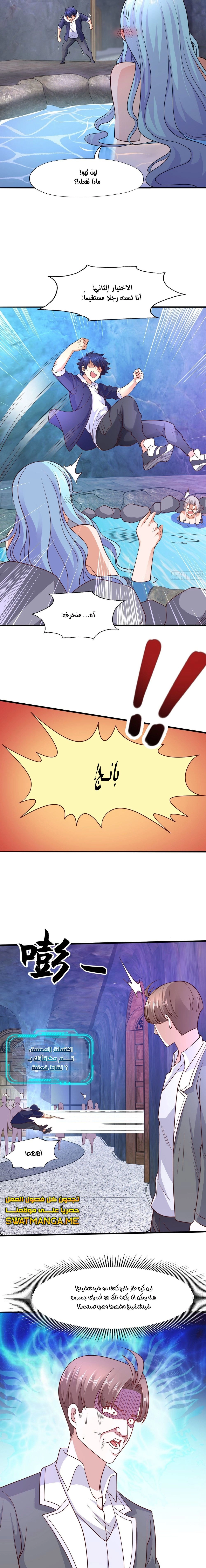Chapter Image 9