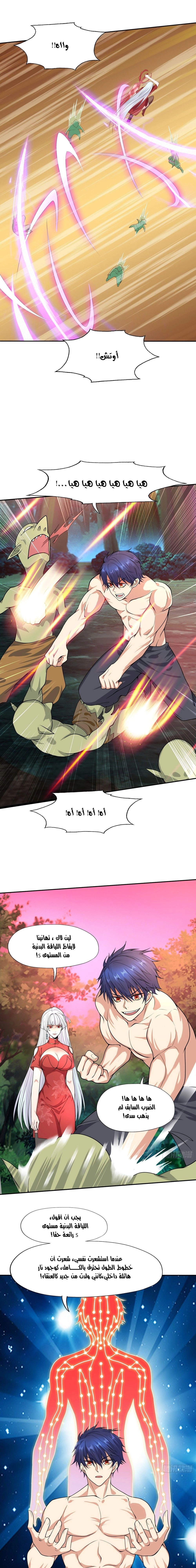 Chapter Image 18