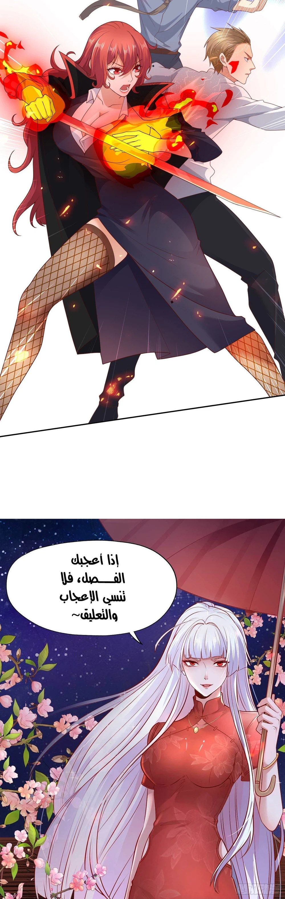 Chapter Image 26