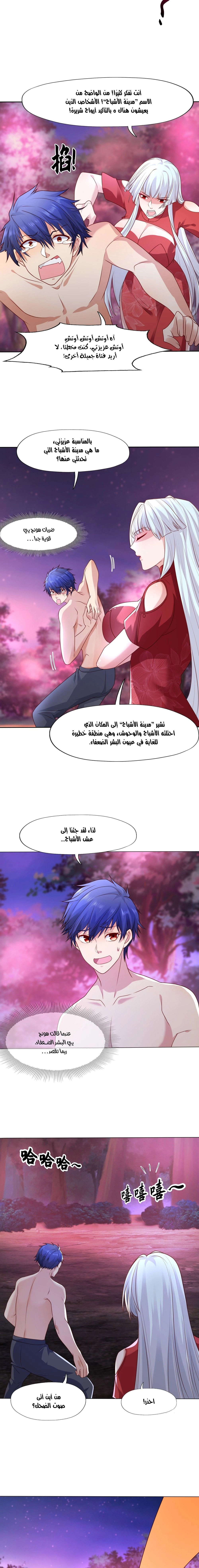 Chapter Image 7