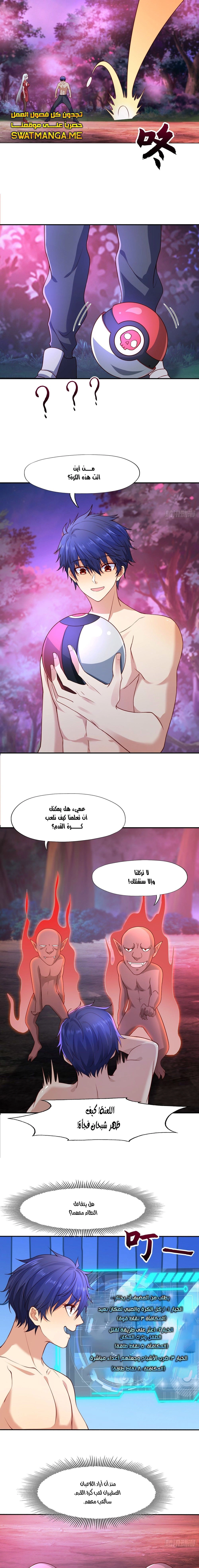 Chapter Image 8