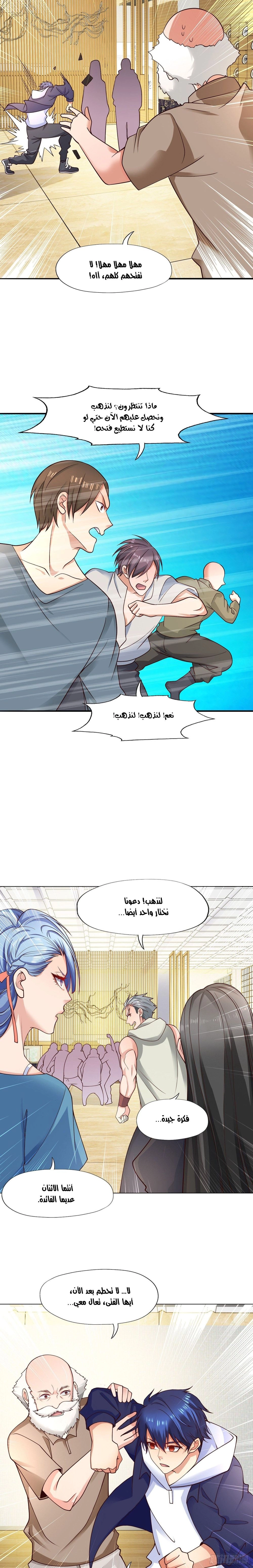 Chapter Image 13