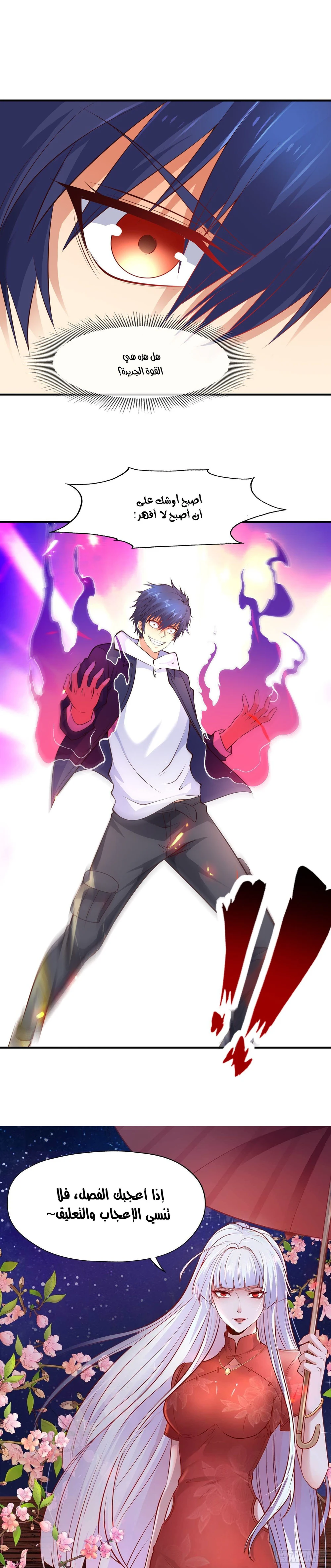 Chapter Image 19