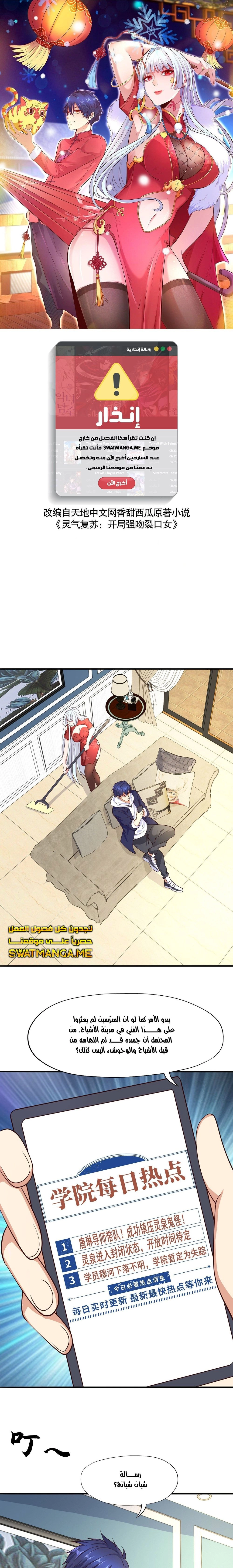 Chapter Image 2